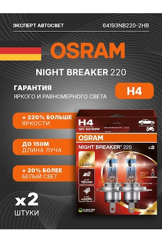 Osram Osram Nıght Breaker +220% H4 Otomobil Halojen Farları 321015991