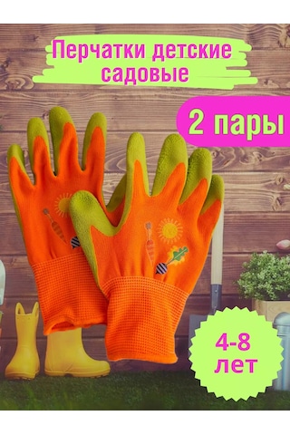 Rudom Çocuklar İçin 2 Çift Bahçe Eldiveni 4-8 Yaş 247863198