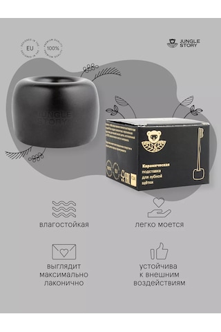 Jungle Story Seramik Diş Fırçası Tutucu 197167536 Siyah