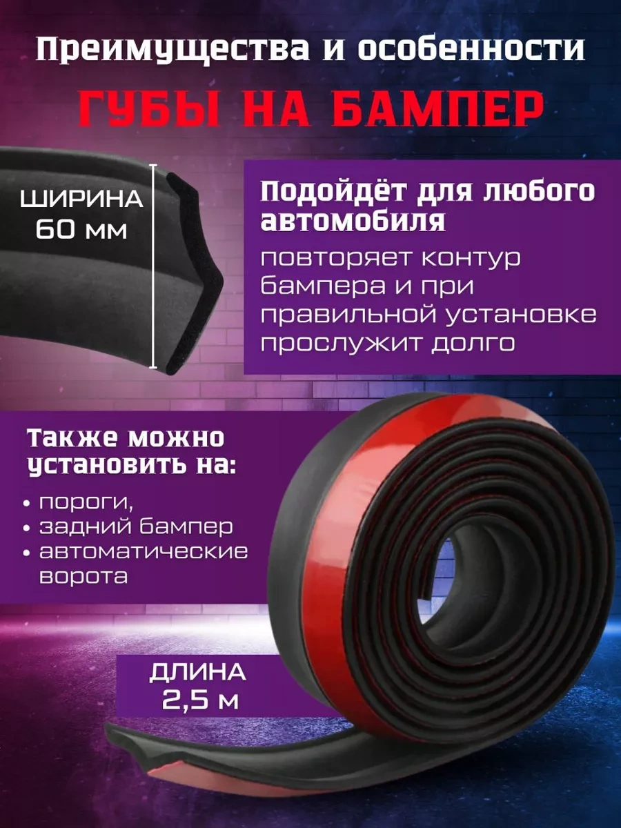 Byn Evrensel Araç Tamponu Dudak Çenesi 232945001