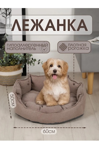 Bio-line Küçük Ve Orta Boy Köpek Ve Kediler İçin Şiltesi 432735436