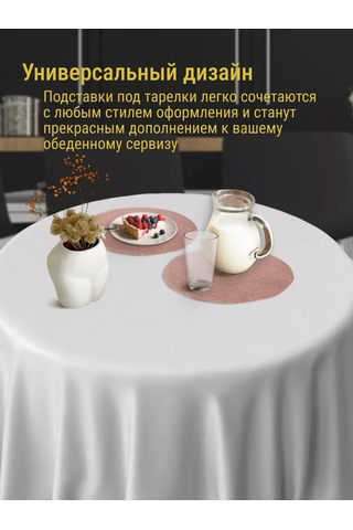 Homium Masa Düzenlemesi İçin Tabak Altına Dokuma Servis Peçeteleri 192801376 Pembe