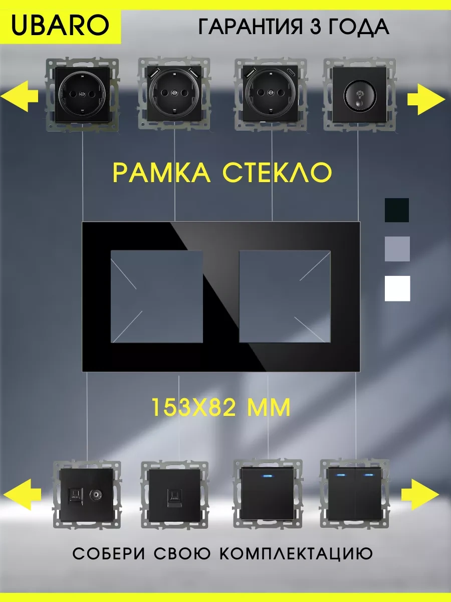 Ubaro Kablopriz Ve Anahtarlar İçin İki Kişilik Cam Çerçeve 153x82 222899222