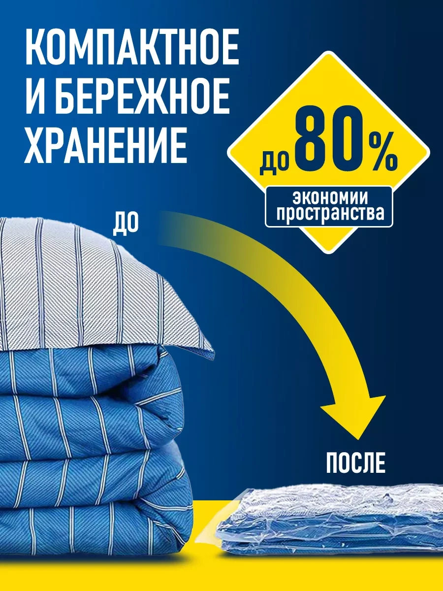 Velton Valf'li Kıyafet Depolama Vakum Poşetleri Seti 20 Adet 214157748