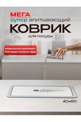 Kitchen Mat Bulaşık Paspası 267899289 Beyaz
