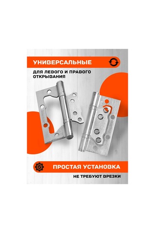 Nora-m Kapı Menteşeleri Kelebek Isp 800-4 100 74 2,5mm 265811623