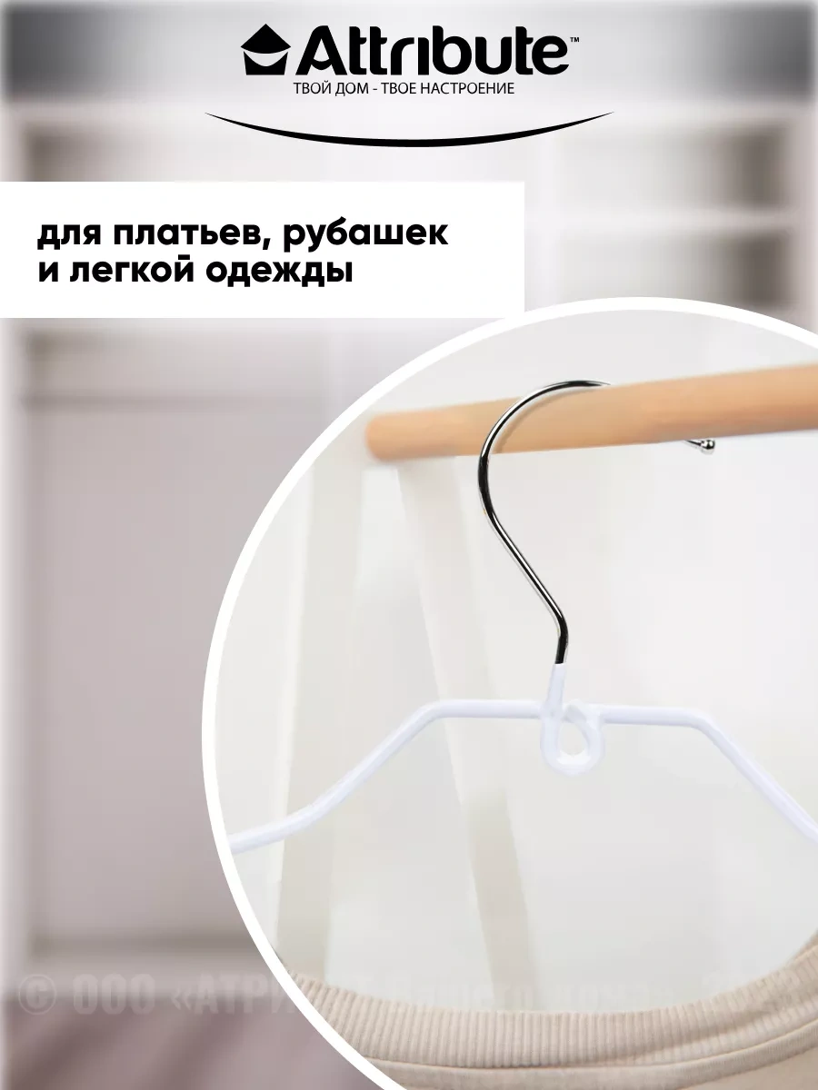 Attrıbute Eklem Askıları Seti 5 Adet. Omuz Askıları 19237705 Beyaz