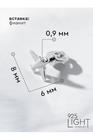 925 Lıght Tek Küpe Gümüş Çivili Uçak 97851997 Diğer