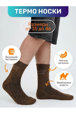 Maksilino Düğme Ve Kuzu Yünü Çorapları . 18442938 Kahverengi