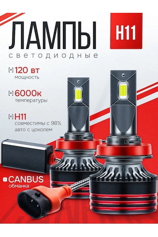 Car Paradıse Otomobil İçin H11 Led Lambalar 482660945