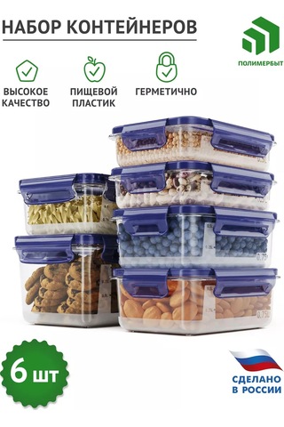 Polimerbyt 6 Parçalı Sızdırmaz Saklama Kapları Seti 0.5l, 0.75l, 1l, 1.5l Mav 257436780 Mavi