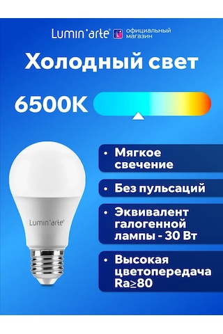 Lumin'arte Lstd-a60-15w6ke27 Led Lamba 15w 6500k E27 10 Adet 314959510