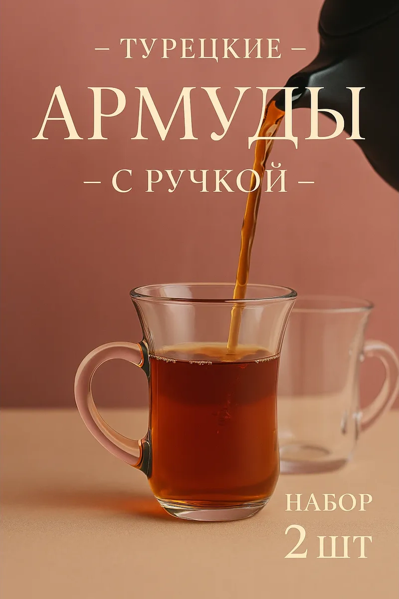 Tocka Posudy Türk Cam Çay Bardakları, Prunus Armeniaca Erik Şeklinde , 2'li Şık Takım 44998064 Beyaz