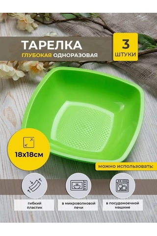 Kilena Tek Kullanımlık Derin Tabak 150202469 3