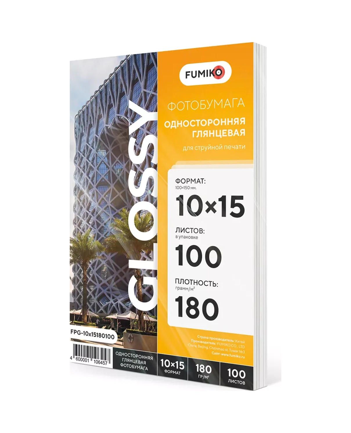 Fumıko Official Store Yazıcı İçin 10x15 Parlak Fotoğraf Kağıdı, 180 Gr, 100 Yaprağı 37586885