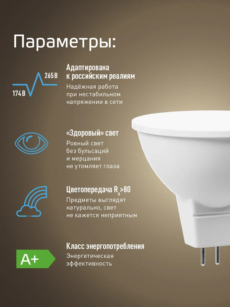 Kosmos Gu5.3 10,5w Mr16 Sıcak Işık Led Ampuller 10 Adet 44751756