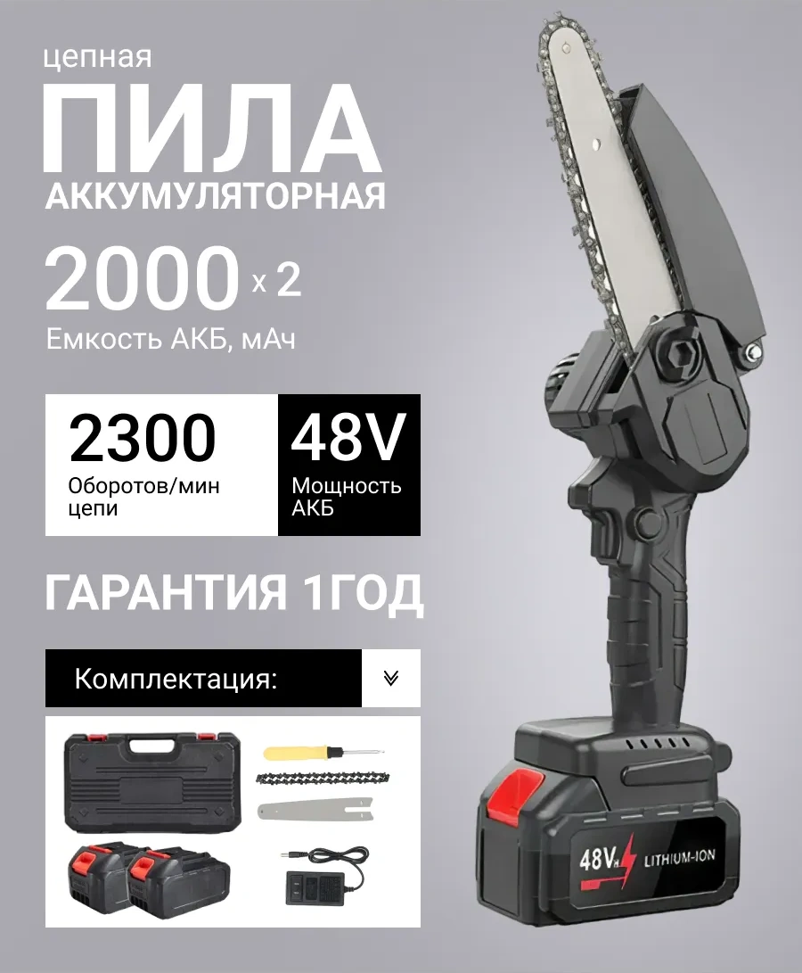 Dj-95 Bahçe İçin Şarjlı Dal Budama Makası 219994660