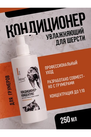 Gavrila Köpek Ve Kedi Tüy İçin Kondisyon Konsantre 250 Ml 198048837