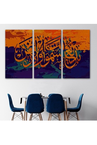 Es10 Göklerin ve Yerin Yaratıcısı Yüce Allahdır (Bakara Suresi 117.Ayet) Kanvas Tablo-3320 (50 x 70)
