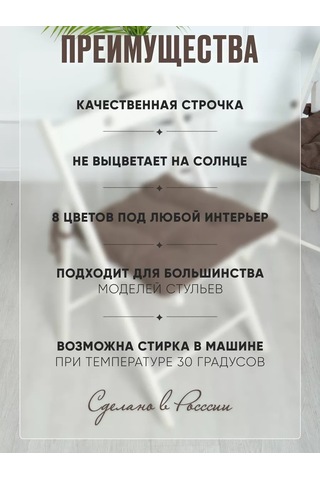 Pufiprofi Sandalye Yastığı Kare 40x40 2'li Set 221239365 Kahverengi