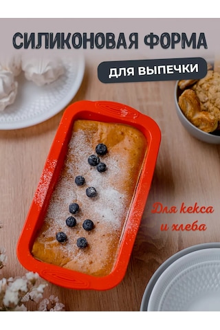 Vesna Krasna Mutfak İçin Kek Ve Ekmek Pişirme Kalıbı Silikon 168816529 KIrmızı