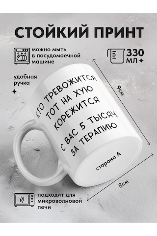 Copyroomgifts Kıkırtılı Kupa: "kim Endişeliyse, Kendisi Şikayet Etsin" 430831535 Beyaz