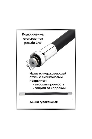 Snabzenec Musluk İçin Esnek Lüle 305110629 Siyah