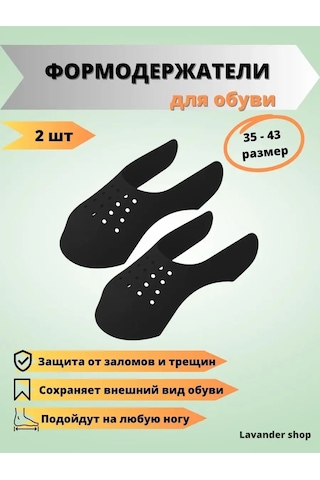 Lavander Shop Ayakkabı Burun Kalıpları 2 Adet 172011558 Siyah