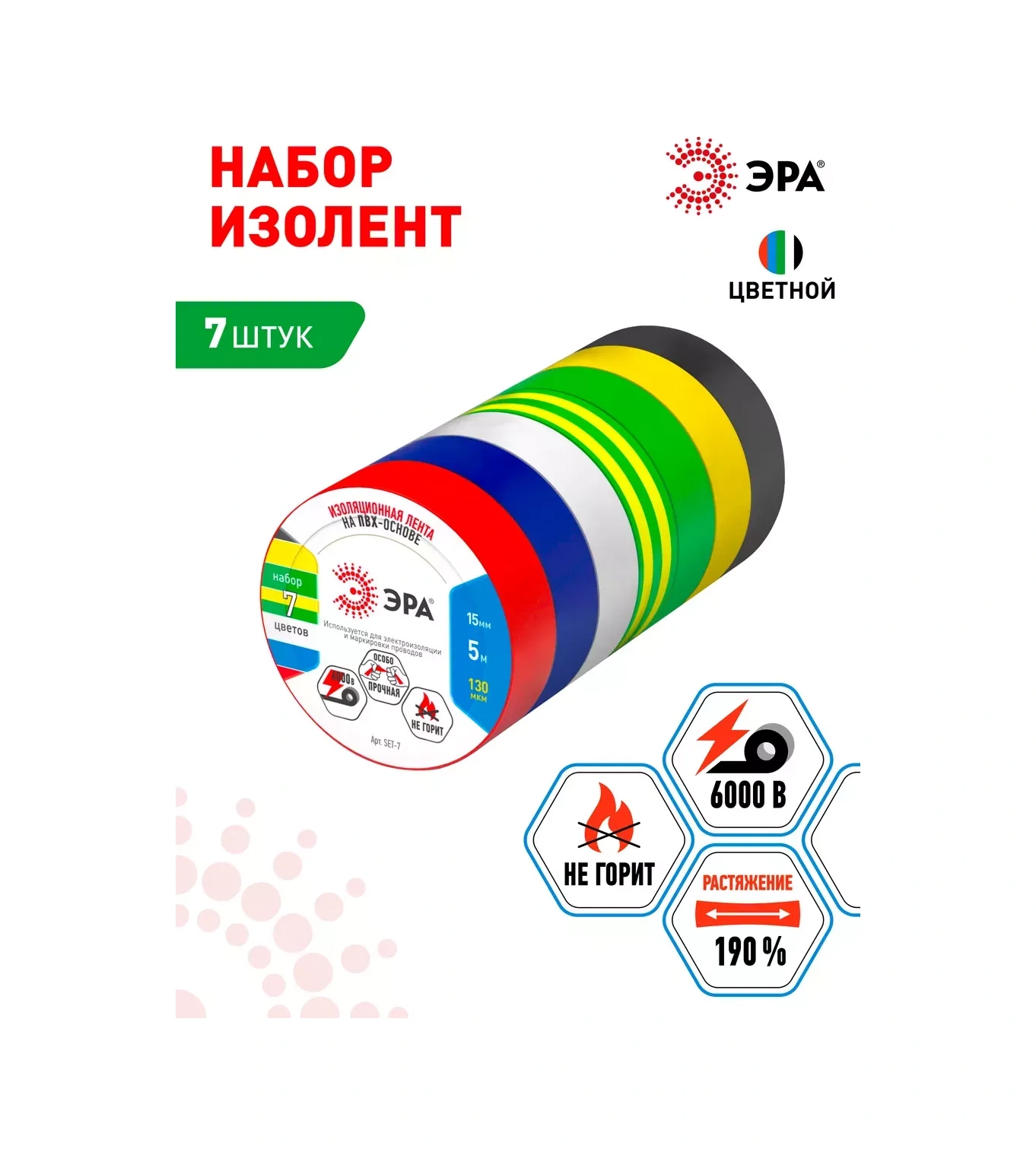 Era 5m 7 Adet Renkli Elektrik Bandı Seti 240451299