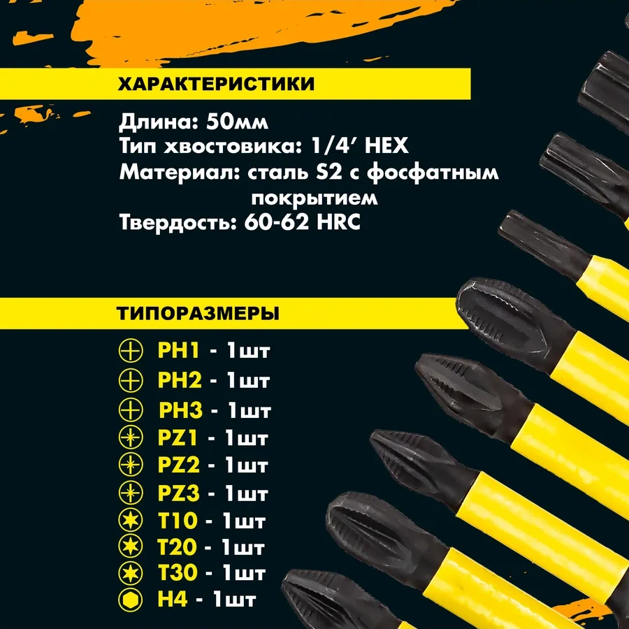 Skole Manyetik Darbeli Burç Seti 10 Adet Elektronik Tornavida İçin Uçlar 341372536