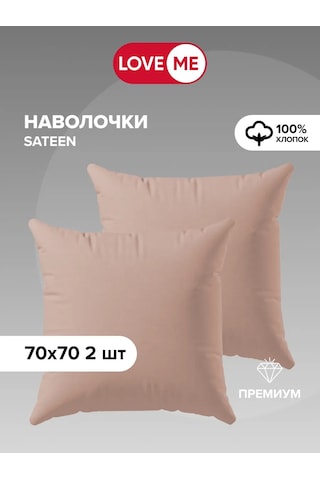 Loveme Yastık Kılıfı 70x70 Cm, 2 Adet, Saten 291913423 Bej