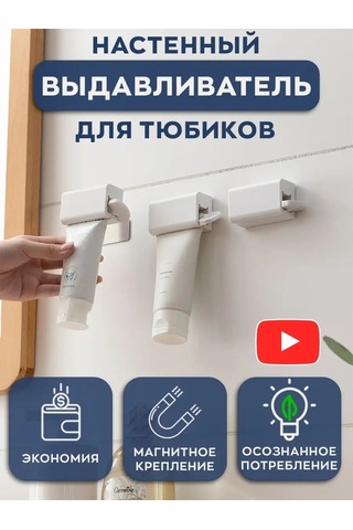 İort Diş Macunu Tüpü İçin Duvara Monte Sıkıştırıcı Pompası 160105181 Beyaz