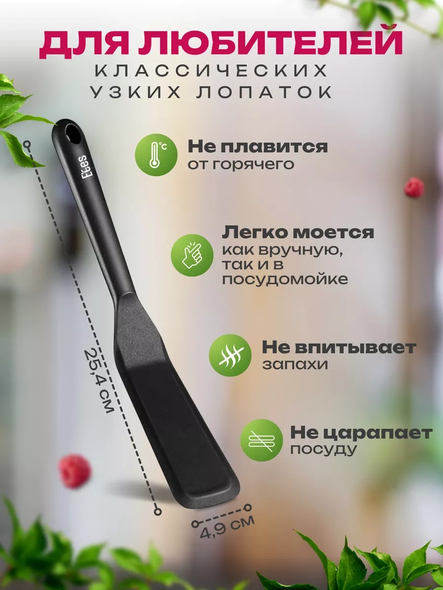 Etes Krepler İçin Silikon Mutfak Spatulası 205660140 Siyah