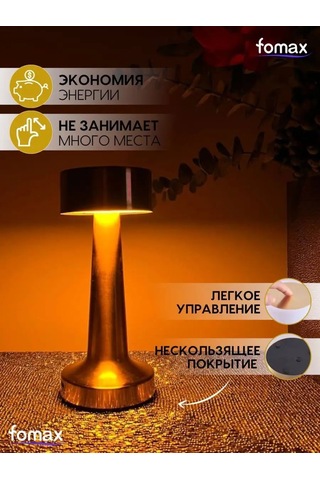 Fomax Masa Lambası 103803169 Gri