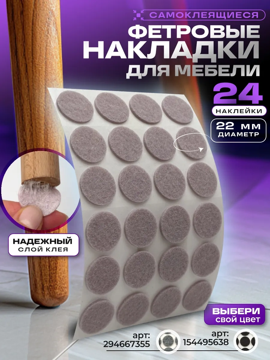 Hey Case Dambılsız Masa Kolları İçin Yuvarlak Kendinden Yapışkanlı Altlıklar 57653296 Bej