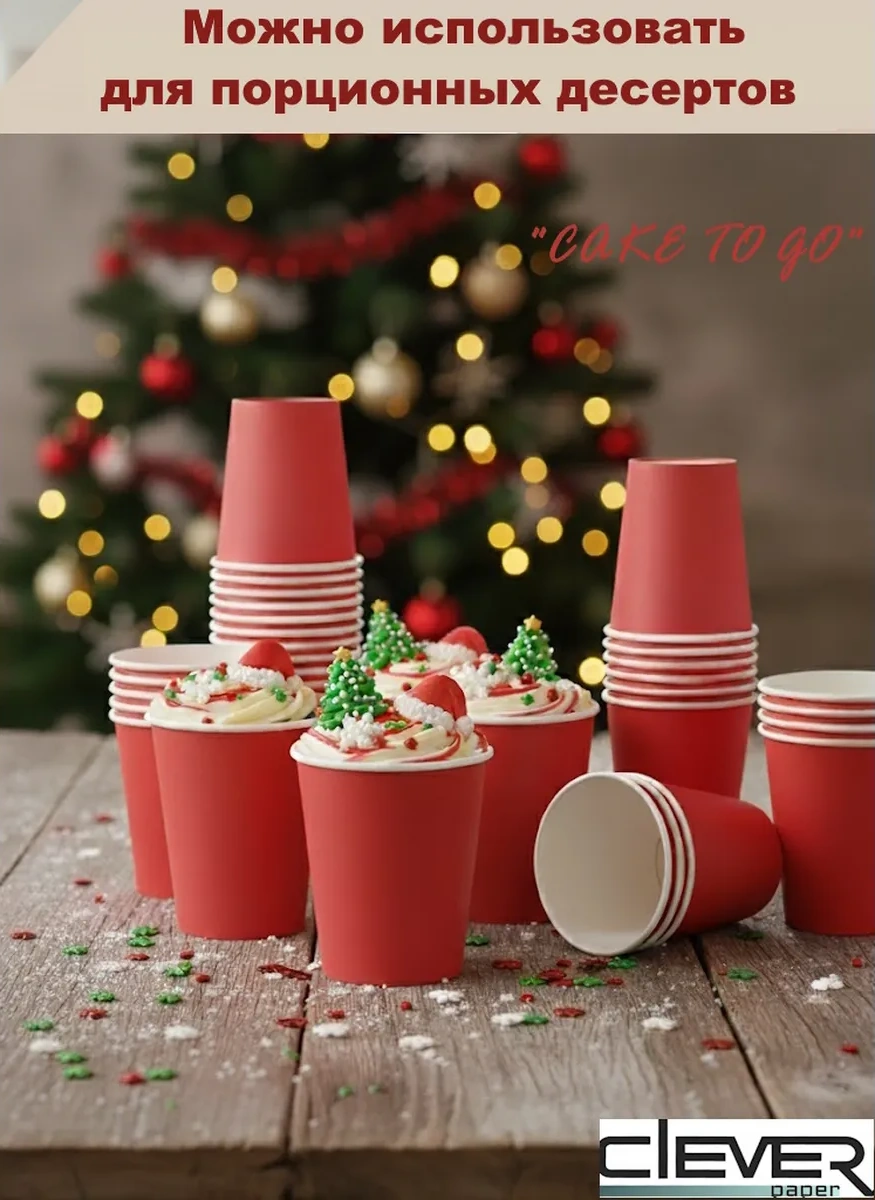 Clever Paper Kırmızı Tek Kullanımlık Kağıt Bardaklar 250 Ml 100 Adet 209343972 Kırmızı