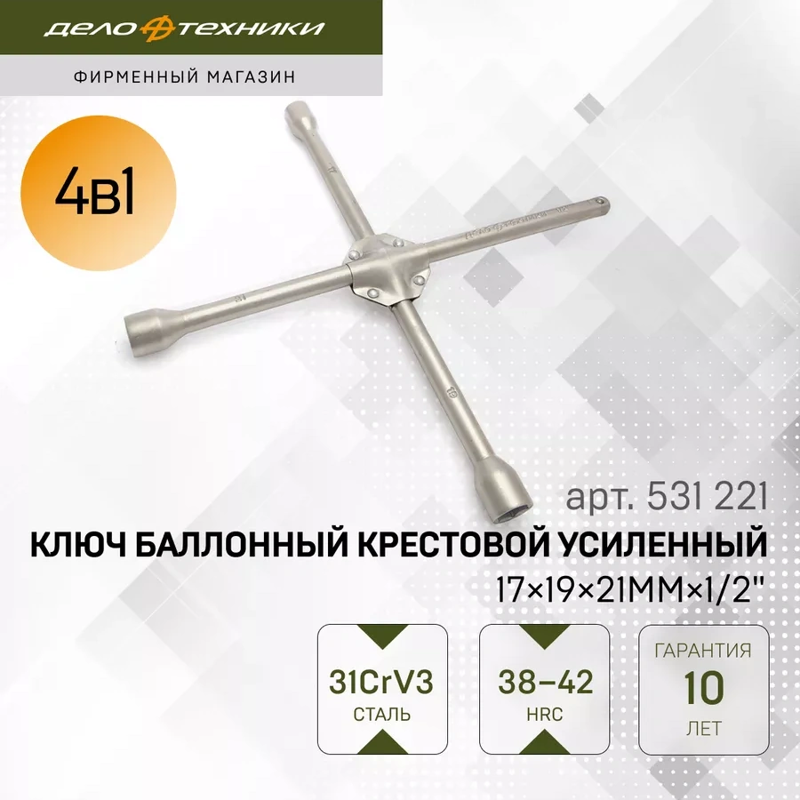 Delo Tehnıkı Yaylı Kros Takviyeli 17x19x21mm X1/2", 531221 194868965