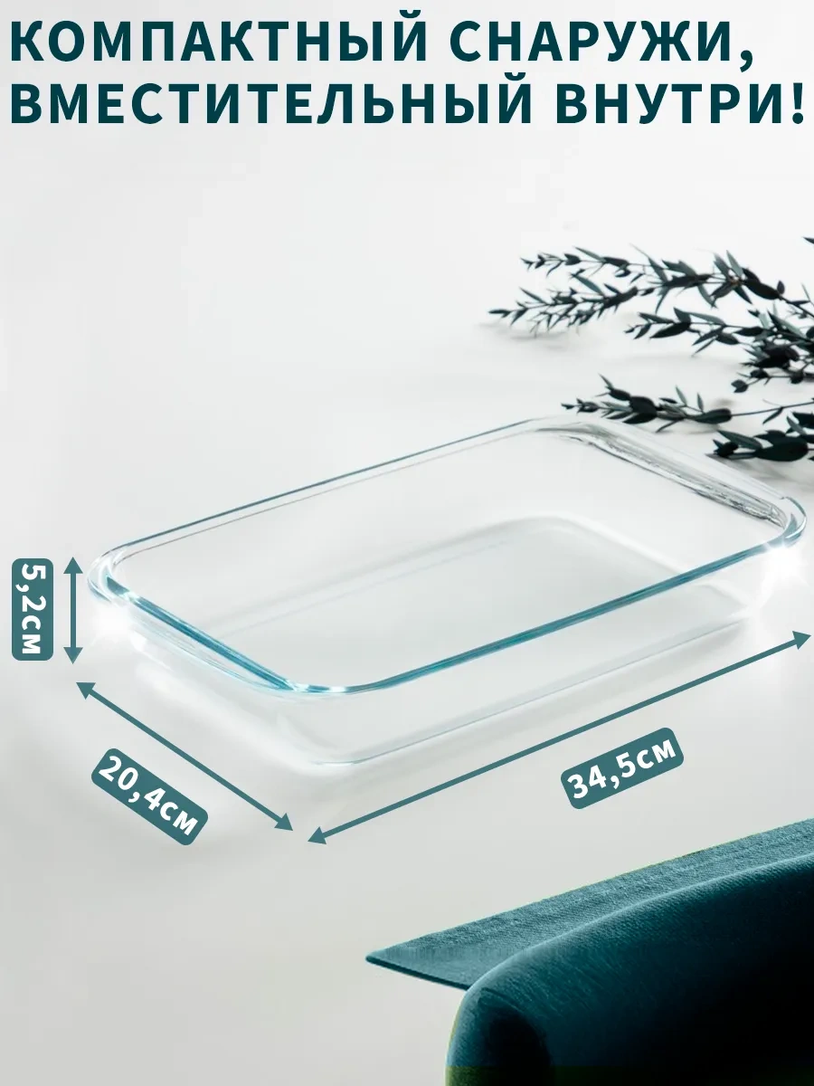 Galaopt Dikdörtgen Isıya Dayanıklı Fırın Şekli 421657320 Beyaz