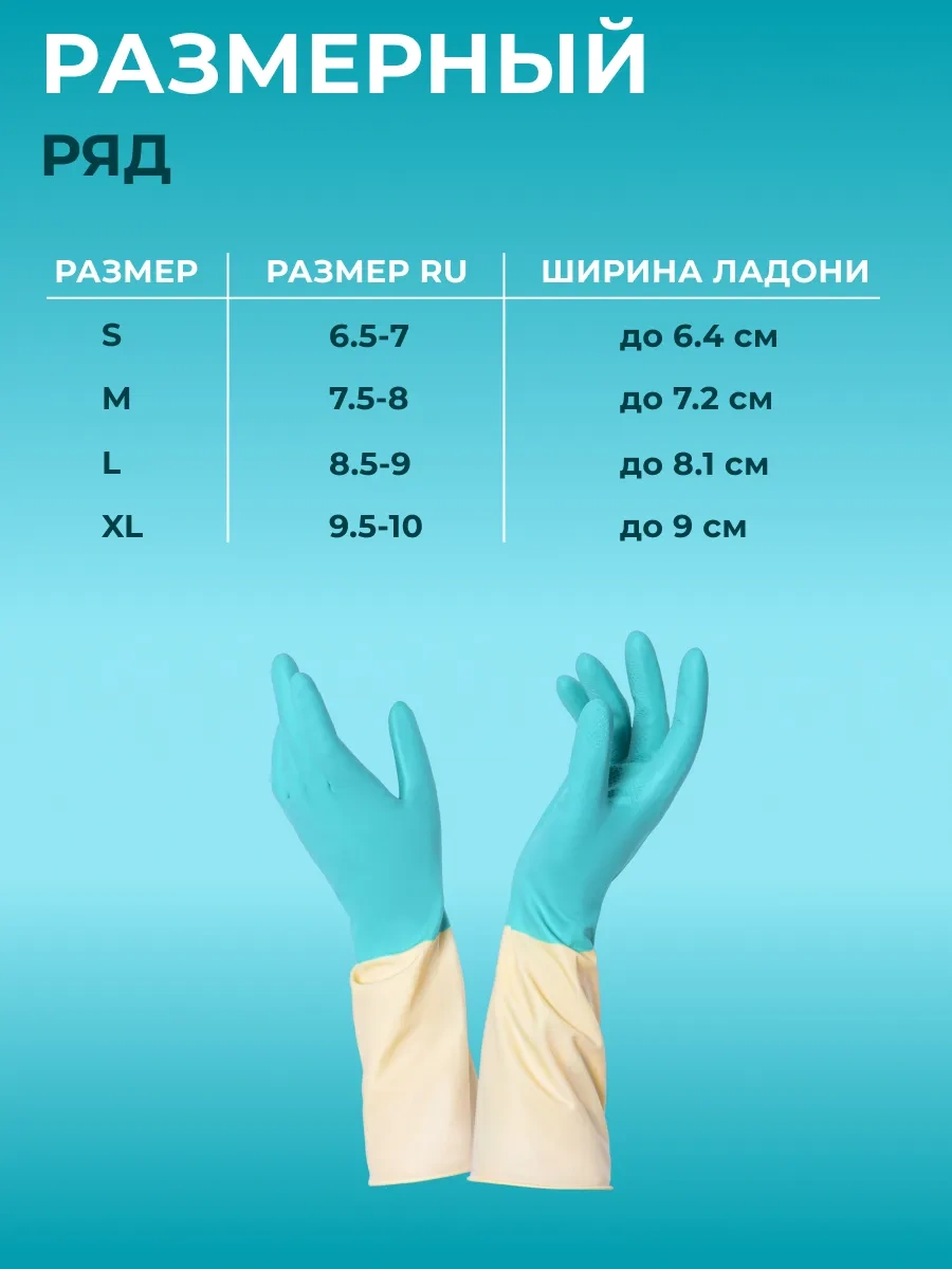 Mainstream Home Bilyongy Lateks Ev Eldivenleri 325190855