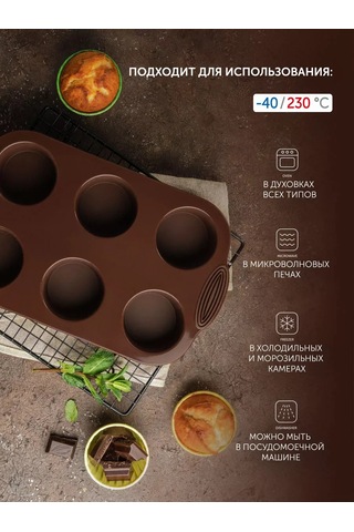 Nadoba 30x18x4,3 Cm Silikon Yuvarlak Pişirme Kalıbı 223134624 Kahverengi