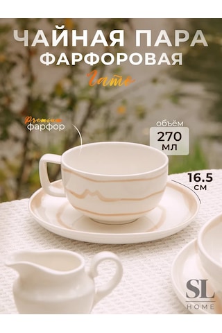 Sl Home Çay Ve Kahve İçin Porselen Hediye Kupa, 270 Ml Tabak İle 248471308 Beyaz