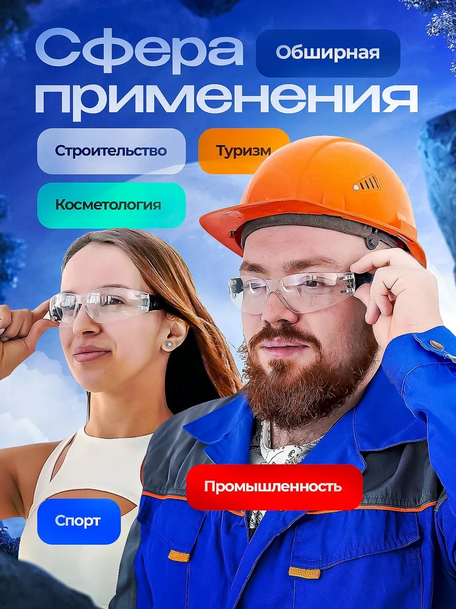 Elanplast Şeffaf Koruyucu Gözlükler 215511415