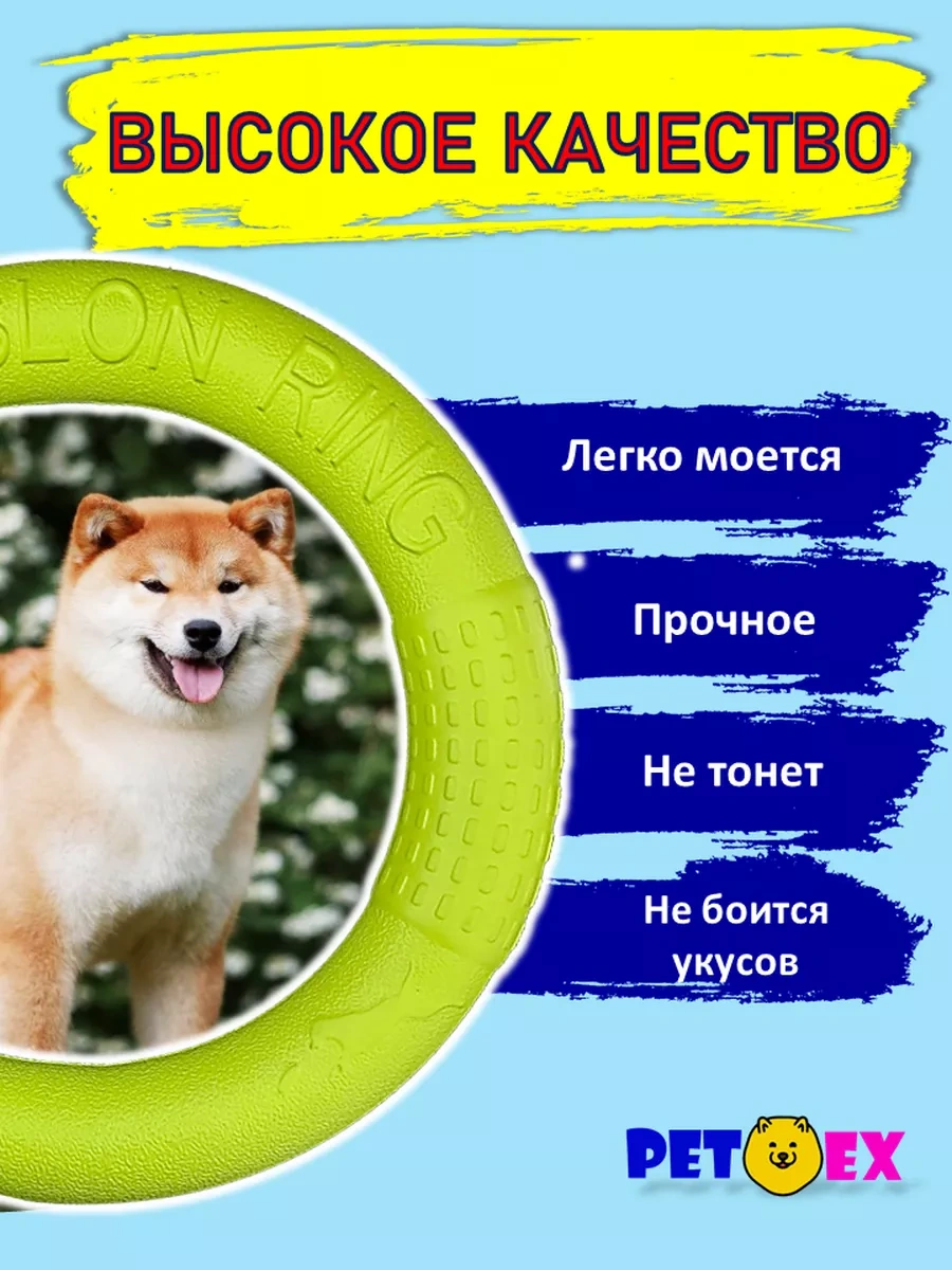 Pet-ex Köpekler İçin Halka, Çekme İpi 18 Cm 242975486