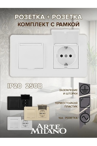 Arte Milano İç Mekan Çiftlü Koruma Kapağı Ve Çerçeveli Priz 343354762 Ürün Kodu Set16-2-41-1x2 Beyaz