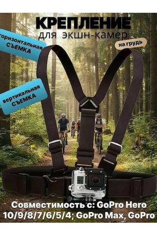 Shoppex Eylem Kamerası İçin Göğüs Tutucu 188155428