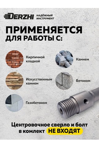 Derzhı Sds-plus M22x130 Mm Beton Tırpan Ucu Şaftı 235867553