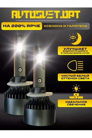 Avtosvet Opt Araba İçin Led Lambalar Led P1 H27 240189771