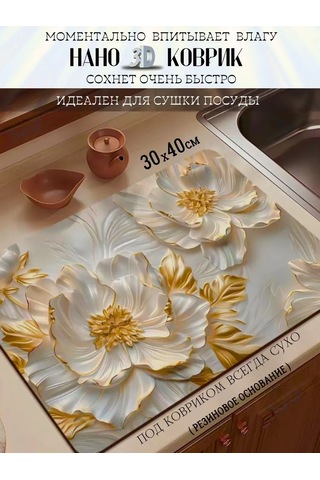 Pener 30x40 Emici Mutfak Bulaşık Kurutma Nano Mat 445730596 Beyaz