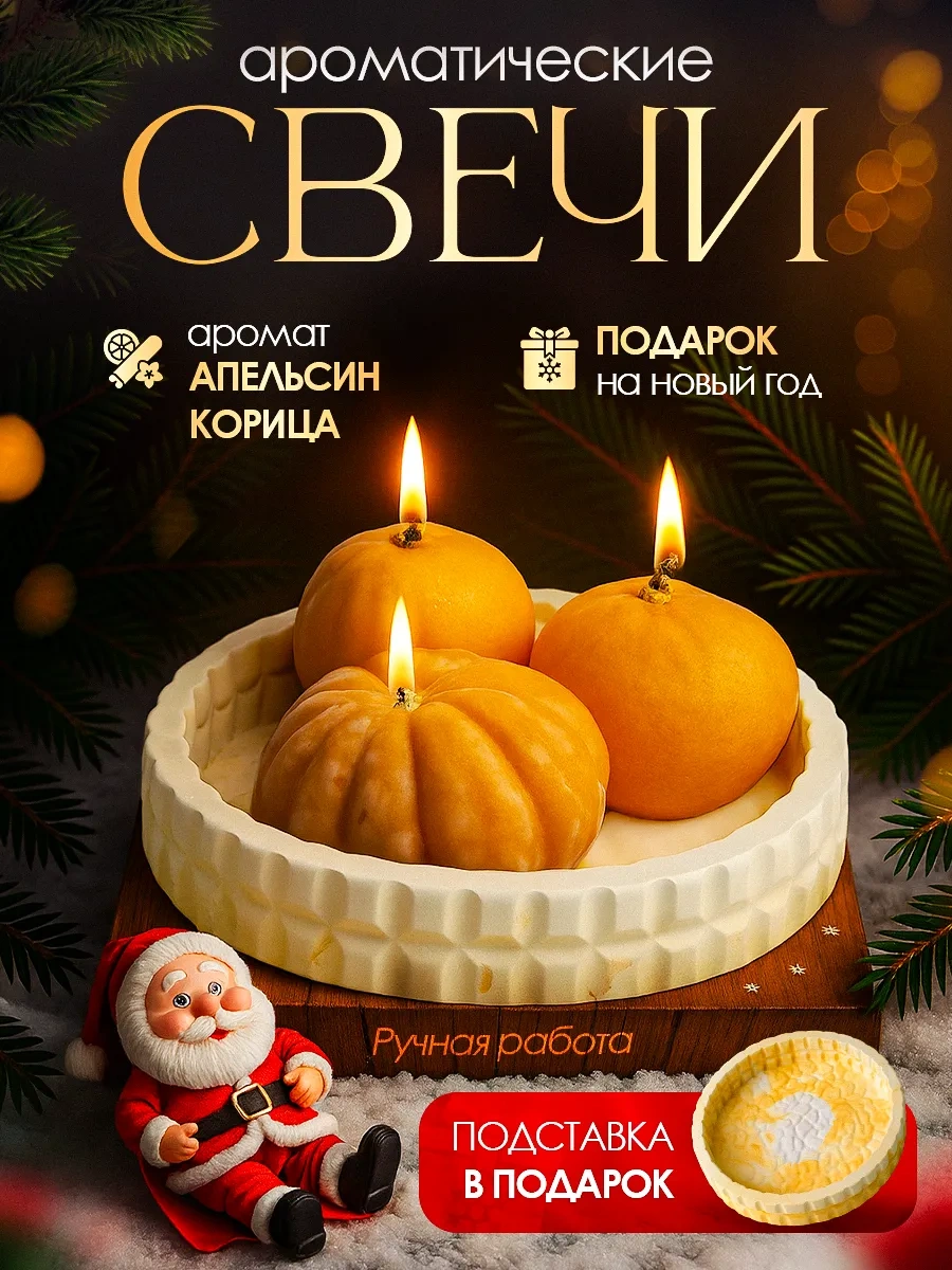 Sveci V Dom Mandarin Kokulu Yılbaşı Aromatik Mumları 186565876 Turuncu