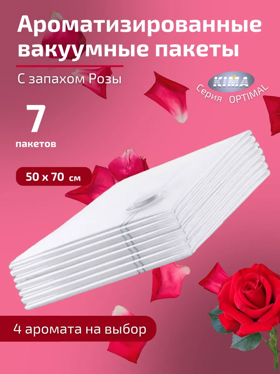 Kıma Koku Verilen Giyim İçin Vakumlu Poşetler 421010121